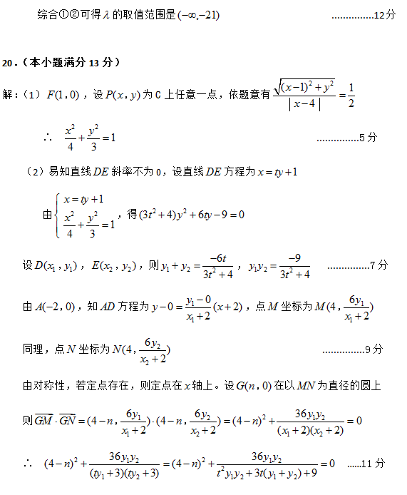 2015年四川遂宁二诊理科数学试题及答案 2015年四川遂宁二诊理科数学试题及答案
