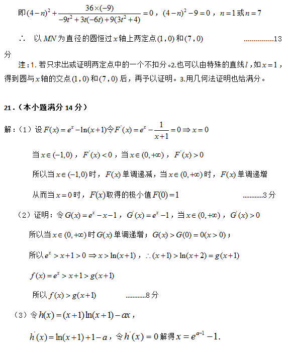 2015年四川遂宁二诊理科数学试题及答案 2015年四川遂宁二诊理科数学试题及答案