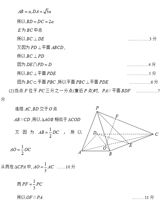 2015年四川遂宁二诊文科数学试题及答案