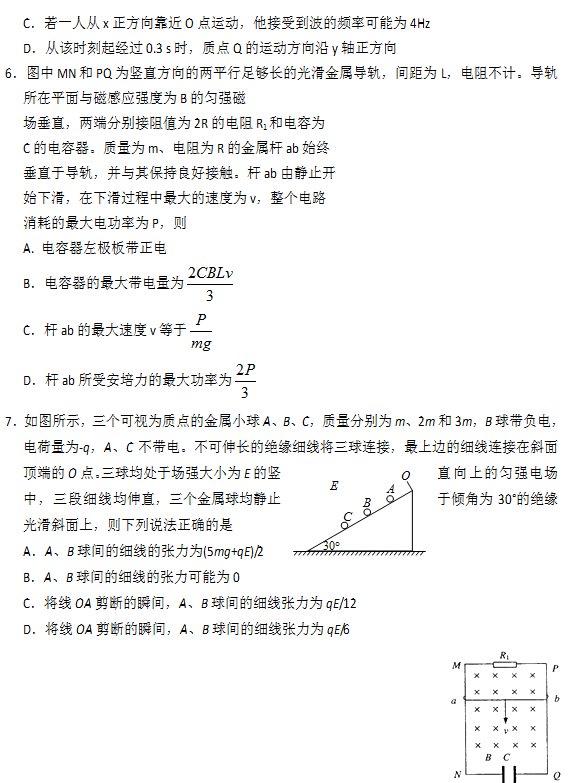 2015年四川遂宁二诊物理试题及答案