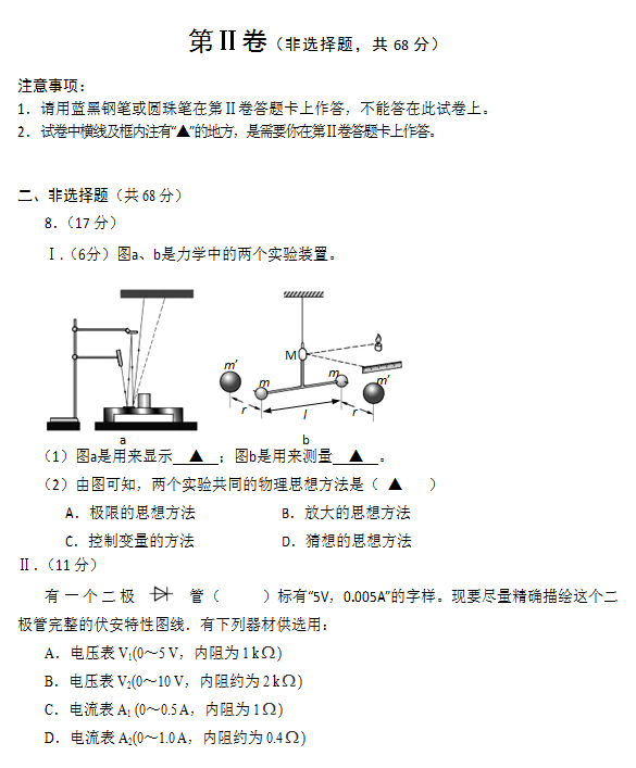 2015年四川遂宁二诊物理试题及答案