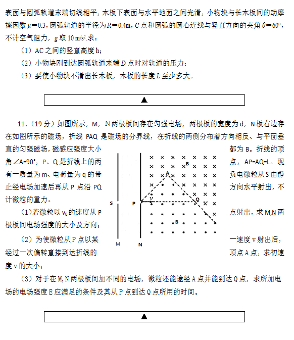 2015年四川遂宁二诊物理试题及答案