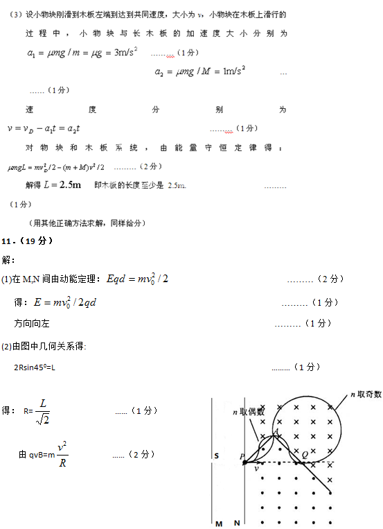 2015年四川遂宁二诊物理试题及答案