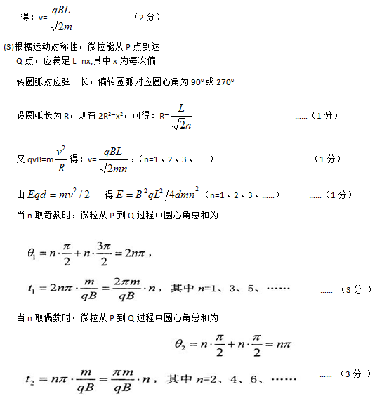 2015年四川遂宁二诊物理试题及答案 2015年四川遂宁二诊物理试题及答案