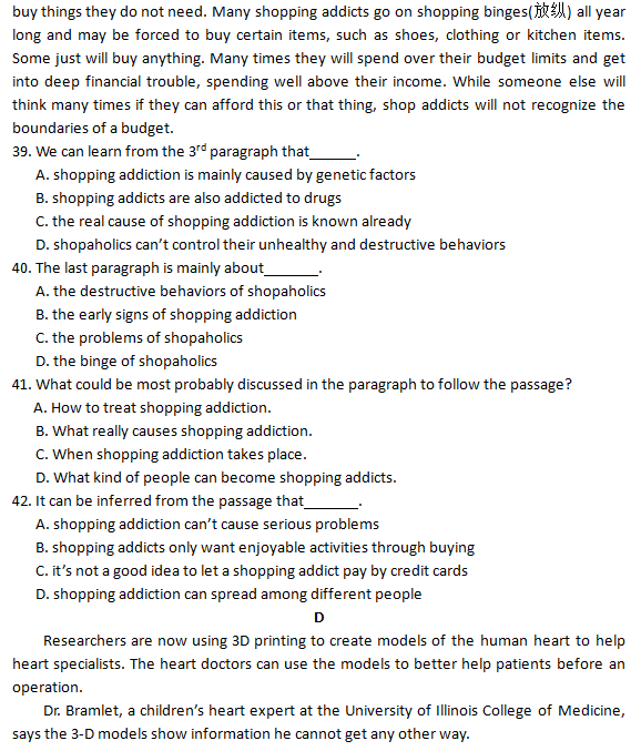 2015年四川遂宁二诊英语试题及答案