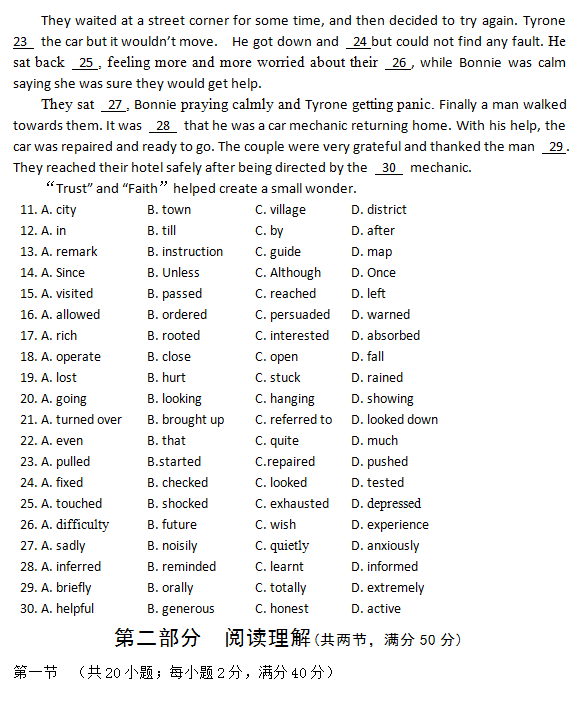 2015年四川遂宁二诊英语试题及答案