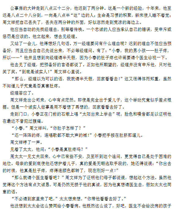 2015年四川遂宁二诊语文试题及答案
