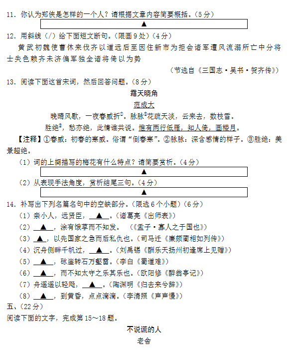 2015年四川遂宁二诊语文试题及答案
