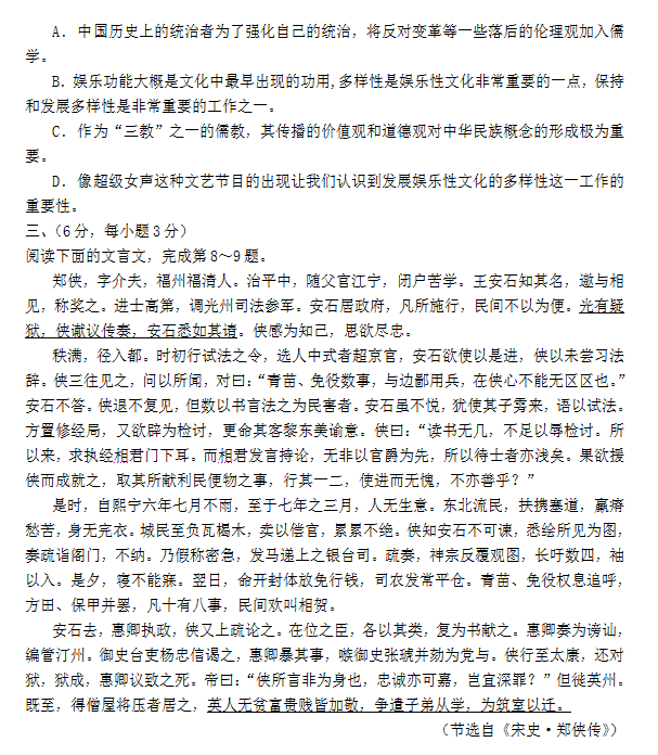 2015年四川遂宁二诊语文试题及答案
