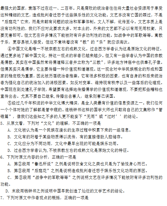 2015年四川遂宁二诊语文试题及答案
