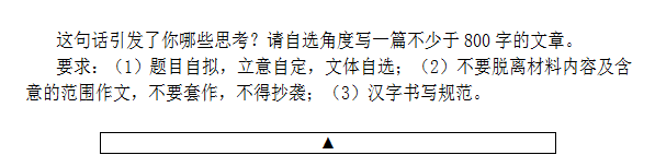 2015年四川遂宁二诊语文试题及答案
