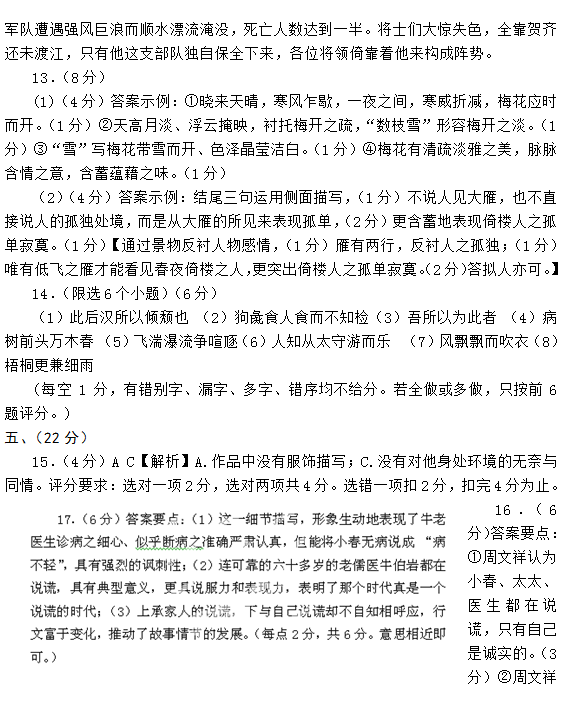 2015年四川遂宁二诊语文试题及答案
