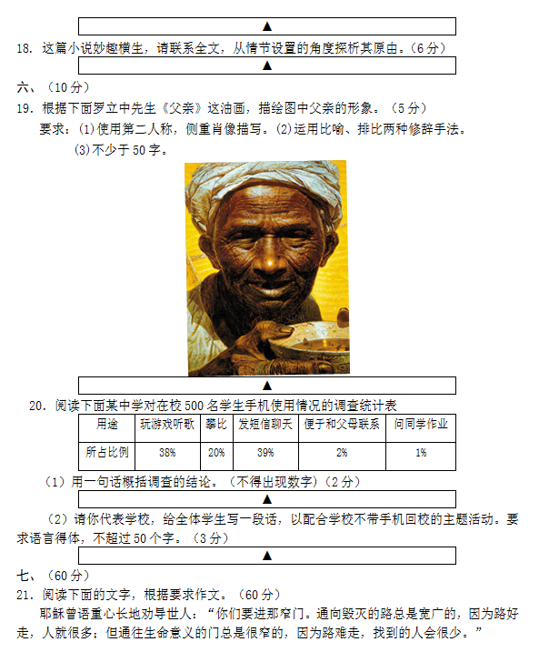 2015年四川遂宁二诊语文试题及答案
