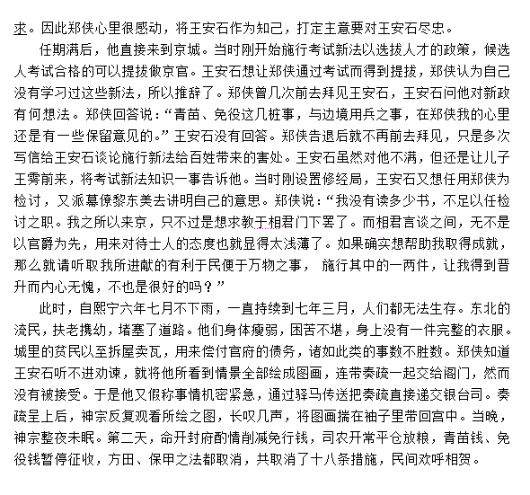 2015年四川遂宁二诊语文试题及答案 2015年四川遂宁二诊语文试题及答案