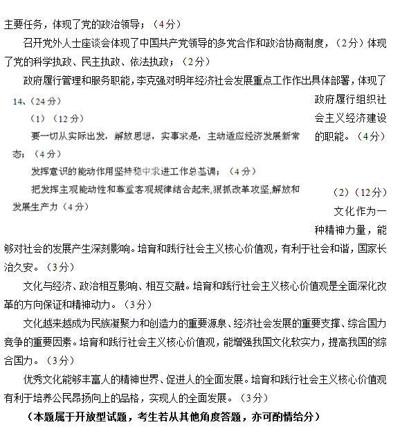 2015年四川遂宁二诊政治试题及答案 2015年四川遂宁二诊政治试题及答案