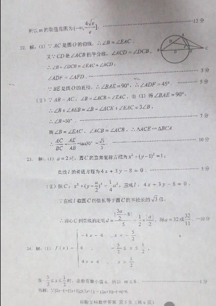 2015甘肃一诊文科数学试题及答案