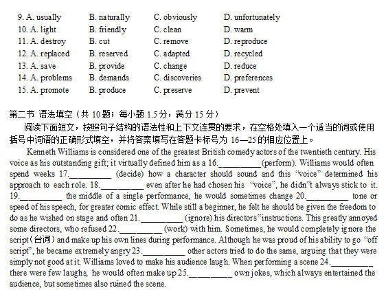 2015广州一模英语试题及答案