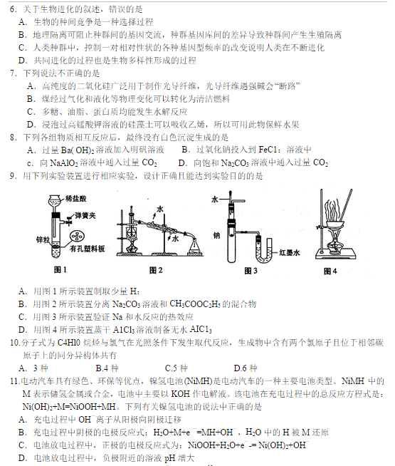 2015甘肃一诊物理试题及答案