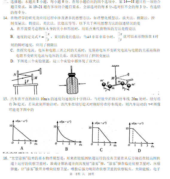 2015甘肃一诊生物试题及答案