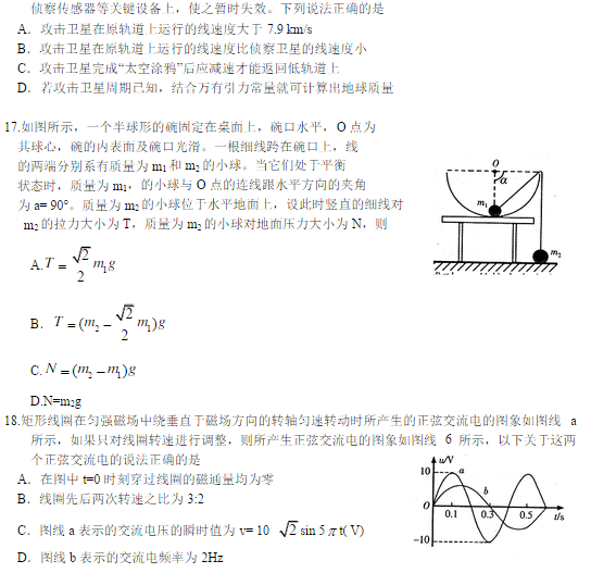 2015甘肃一诊化学试题及答案