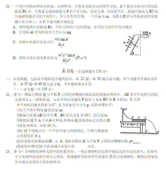 2015甘肃一诊理科综合试题及答案