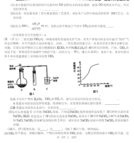 2015甘肃一诊化学试题及答案