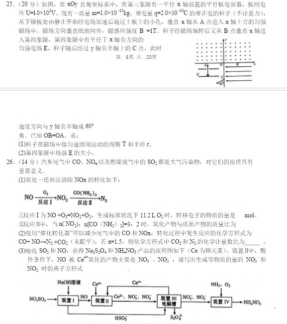 2015甘肃一诊生物试题及答案