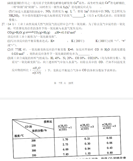 2015甘肃一诊生物试题及答案