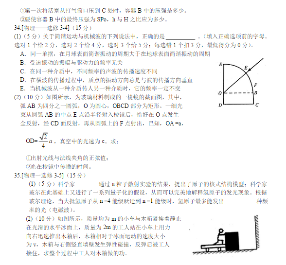 2015甘肃一诊生物试题及答案