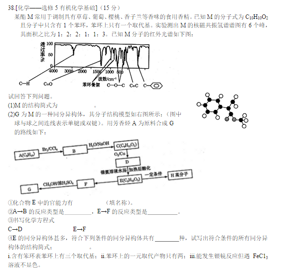 2015甘肃一诊化学试题及答案