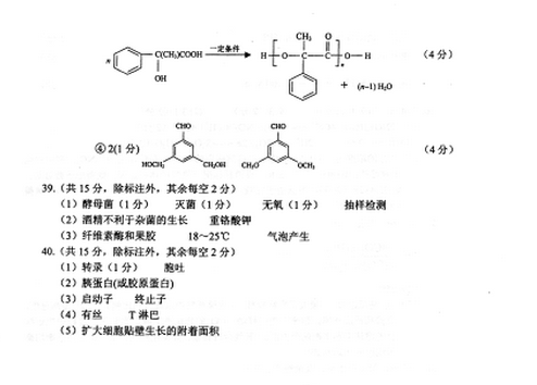 2015甘肃一诊生物试题及答案