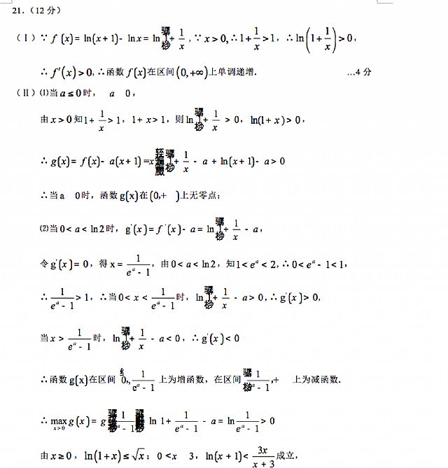 2015乌鲁木齐二模理科数学试题及答案