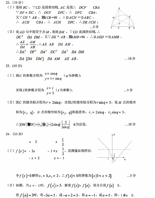 2015乌鲁木齐二模文科数学试题及答案