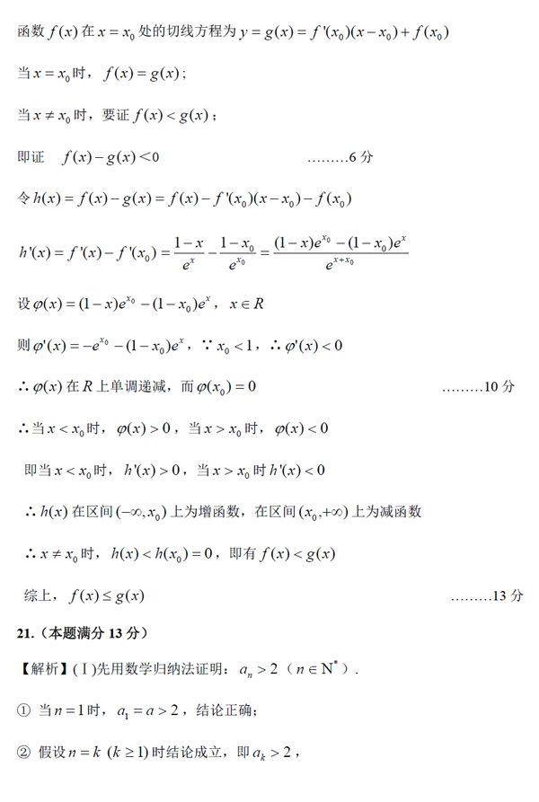 2015安庆二模理科数学试题及答案