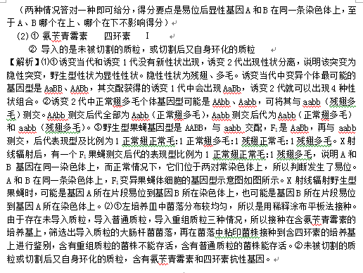 2015安庆二模理综试题及答案