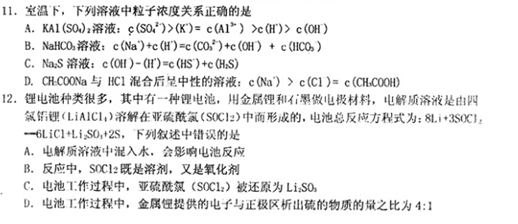 2015安庆二模化学试题及答案