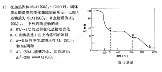 2015安庆二模化学试题及答案