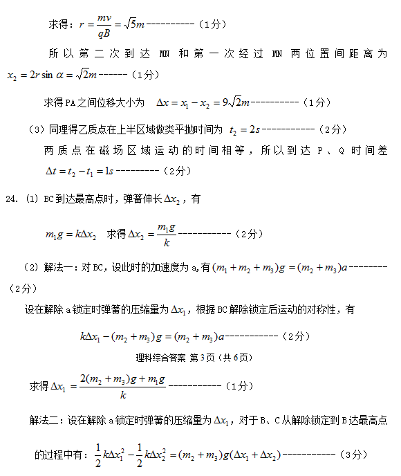 2015安庆二模物理试题及答案