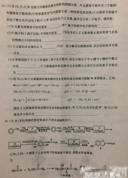 2015合肥二模理综试题及答案