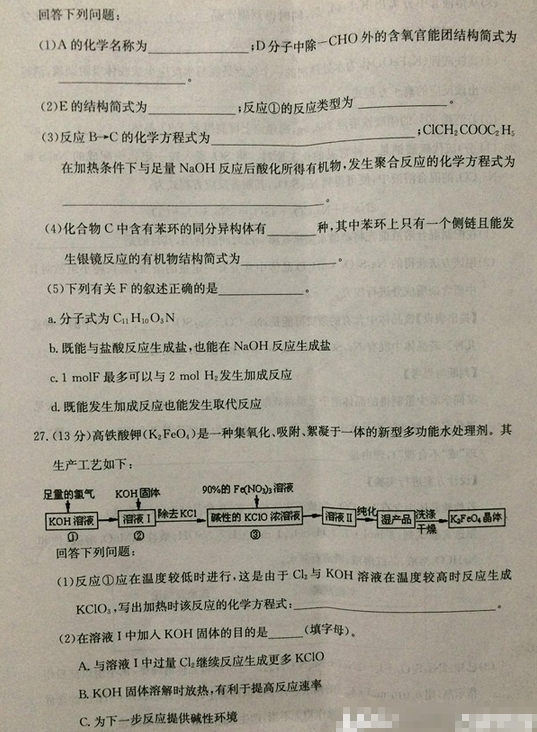 2015合肥二模理综试题及答案