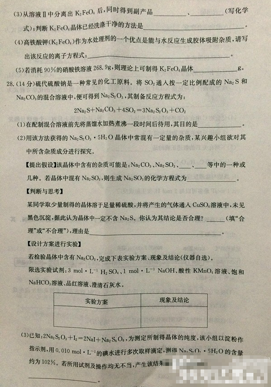 2015合肥二模理综试题及答案 2015合肥二模理综试题及答案