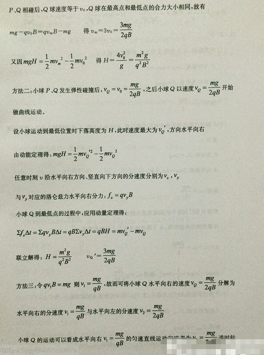 2015合肥二模理综试题及答案