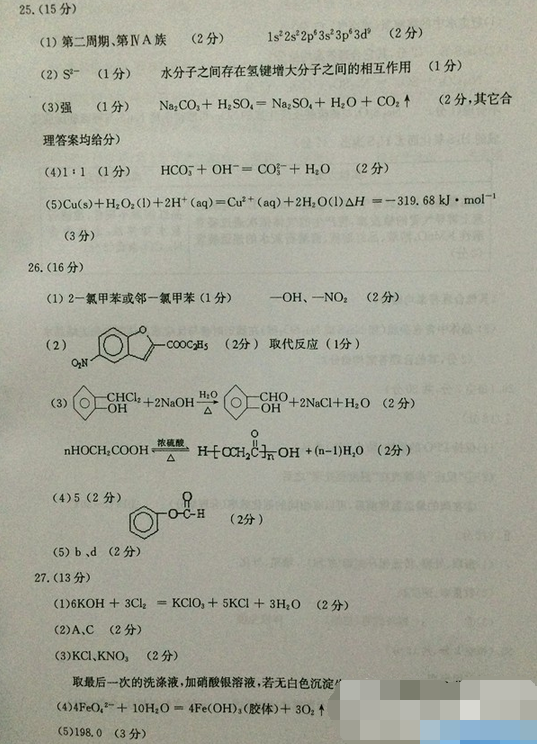 2015合肥二模理综试题及答案