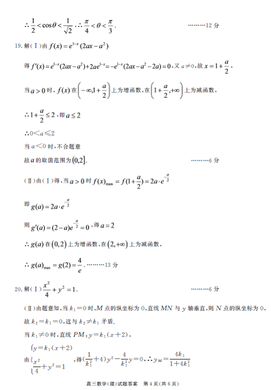 2015合肥二模理科数学试题及答案