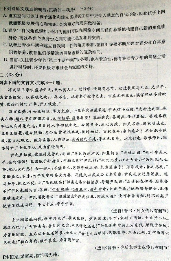 2015合肥二模语文试题及答案