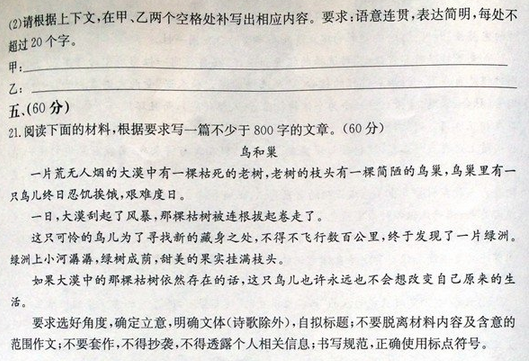 2015合肥二模语文试题及答案