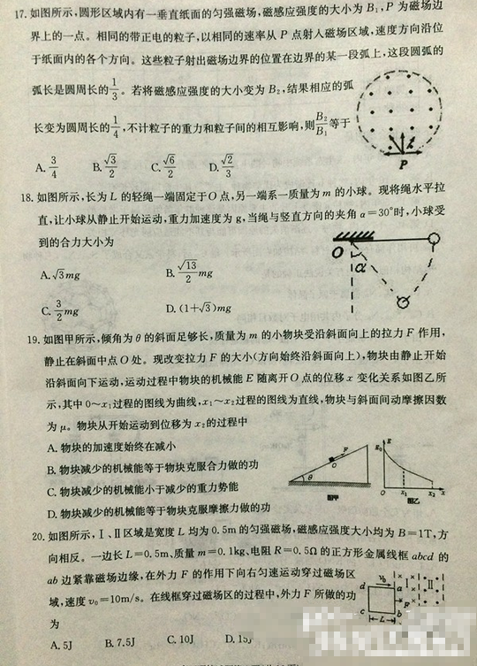 2015合肥二模物理试题及答案