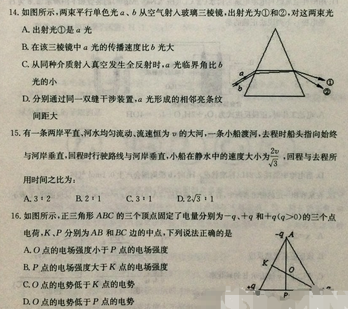 2015合肥二模物理试题及答案