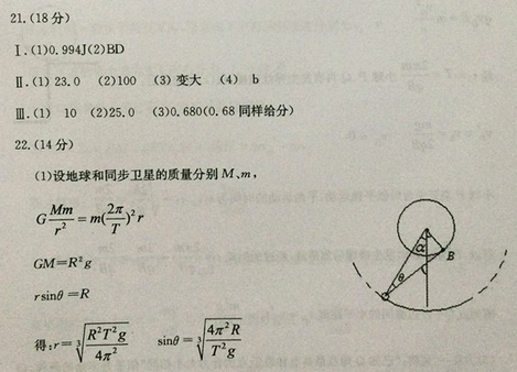 2015合肥二模物理试题及答案