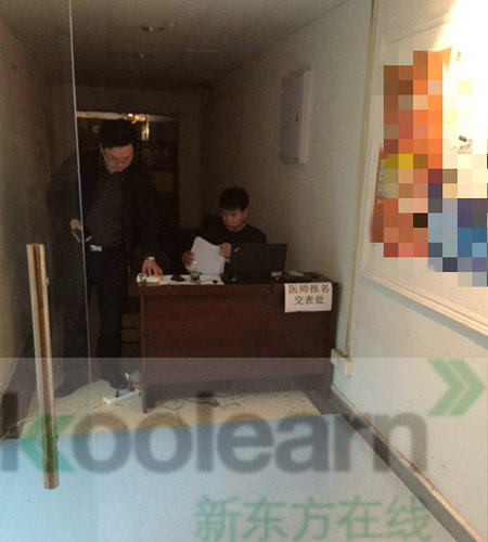 北京2015年医师资格考试报名审核现场